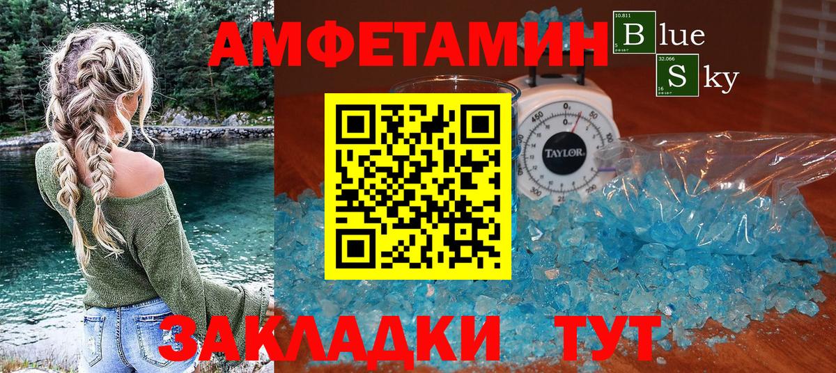 АМФЕТАМИН VHQ  Вход с VPN  Наро-Фоминск 