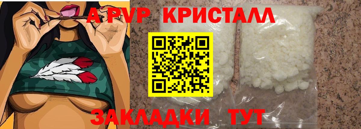 Наро-Фоминск  Alfa_PVP VHQ  Alfa_PVP кристаллы  Вход с VPN 