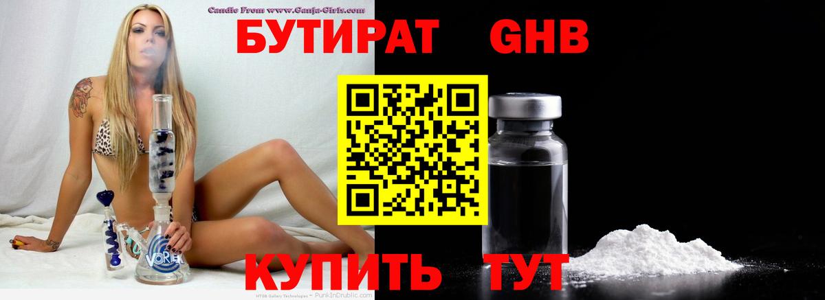 БУТИРАТ оксана  Вход с VPN  Наро-Фоминск 