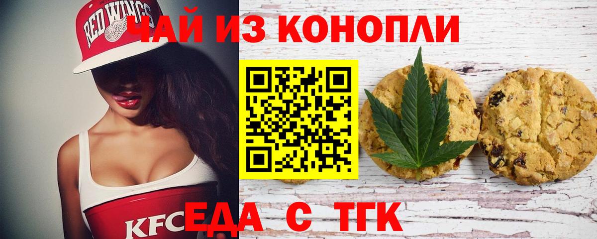 Наро-Фоминск  Cannafood конопля  Вход с VPN 