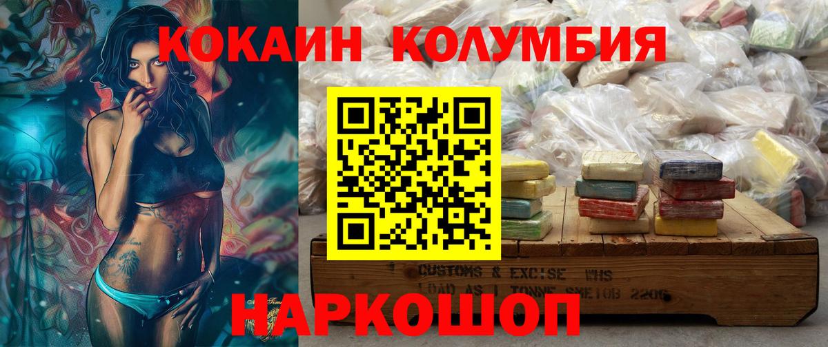 COCAIN Перу Наро-Фоминск