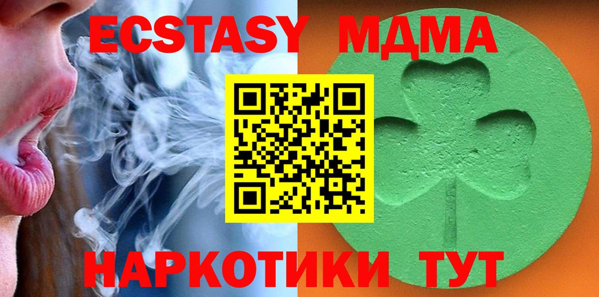 Ecstasy таблы Наро-Фоминск