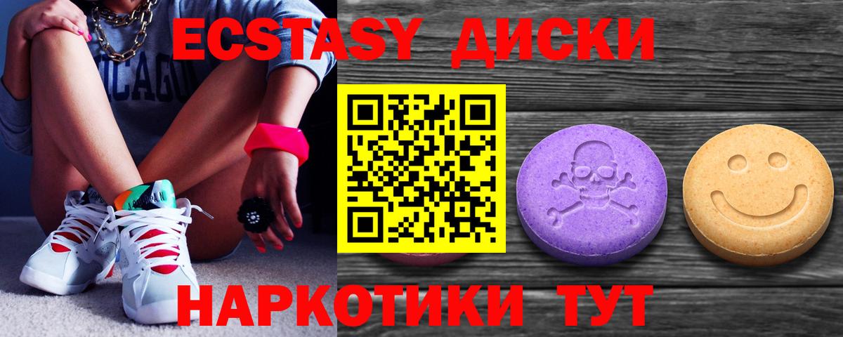ЭКСТАЗИ 280мг  Экстази  Вход с VPN  Наро-Фоминск  кракен ТОР  Ecstasy Cube 