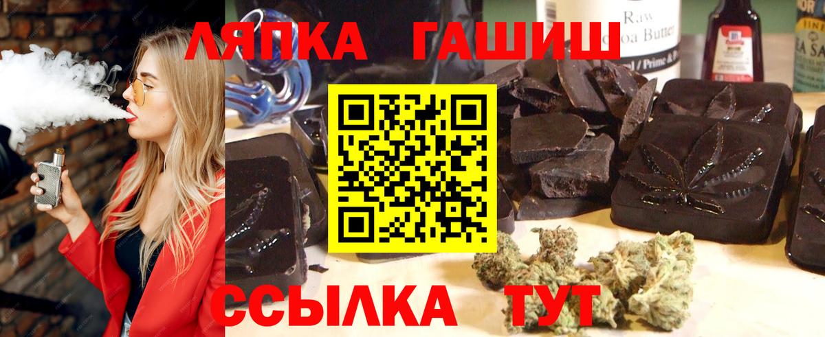 ГАШ hashish  ГАШ Premium  продажа наркотиков  ГАШИШ  Наро-Фоминск  Вход с VPN 