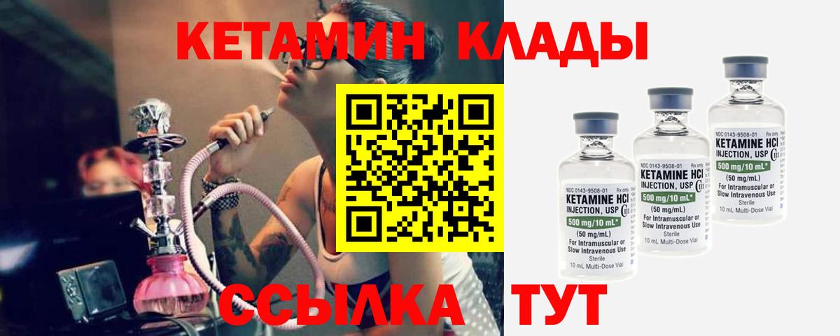 Кетамин ketamine Наро-Фоминск