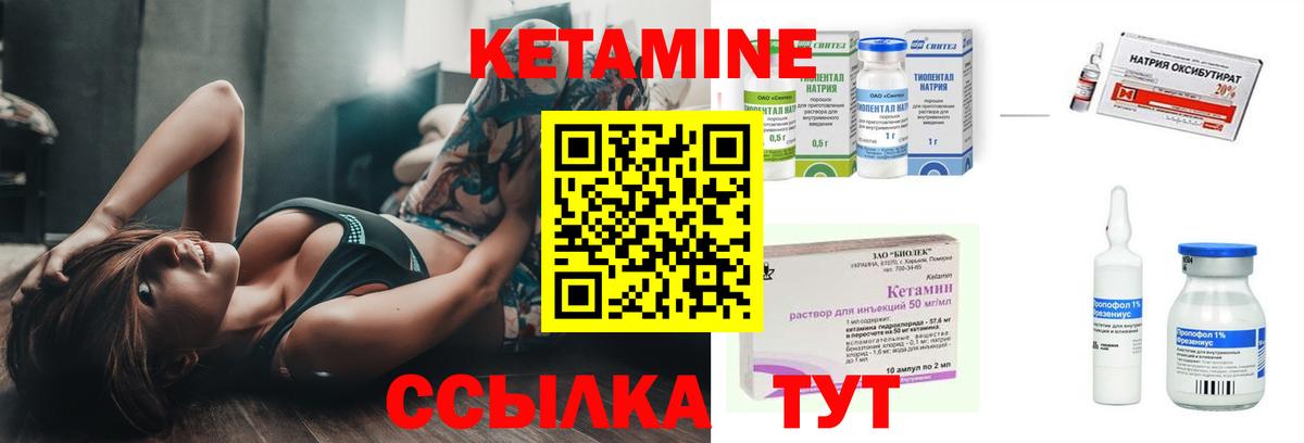 КЕТАМИН VHQ  Вход с VPN  Наро-Фоминск 
