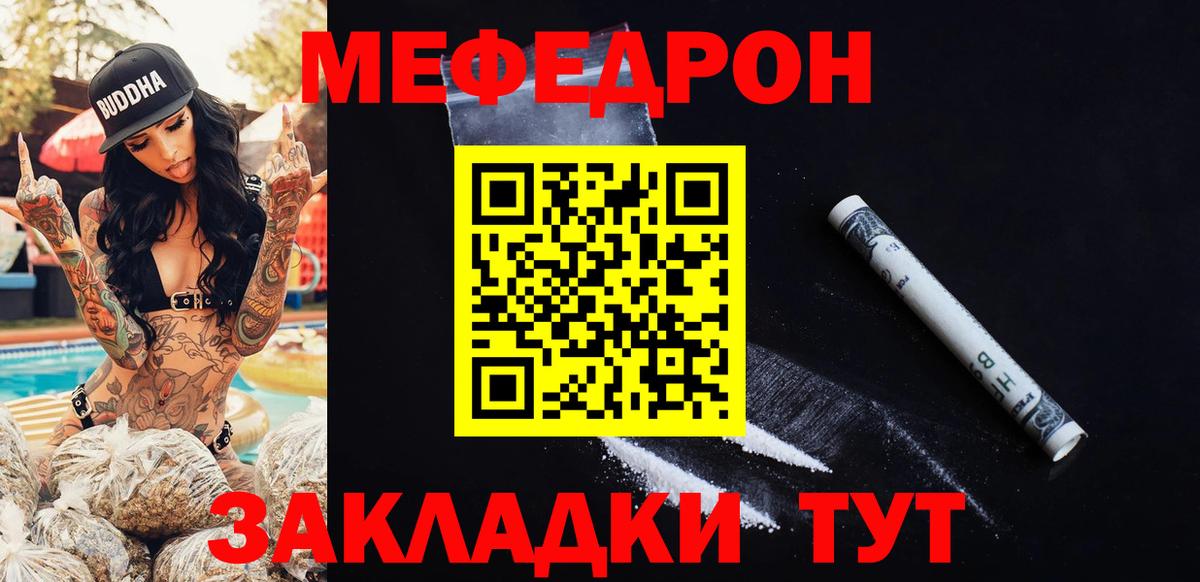 Наро-Фоминск  Меф  Вход с VPN  МЯУ-МЯУ VHQ  МЕФ mephedrone 