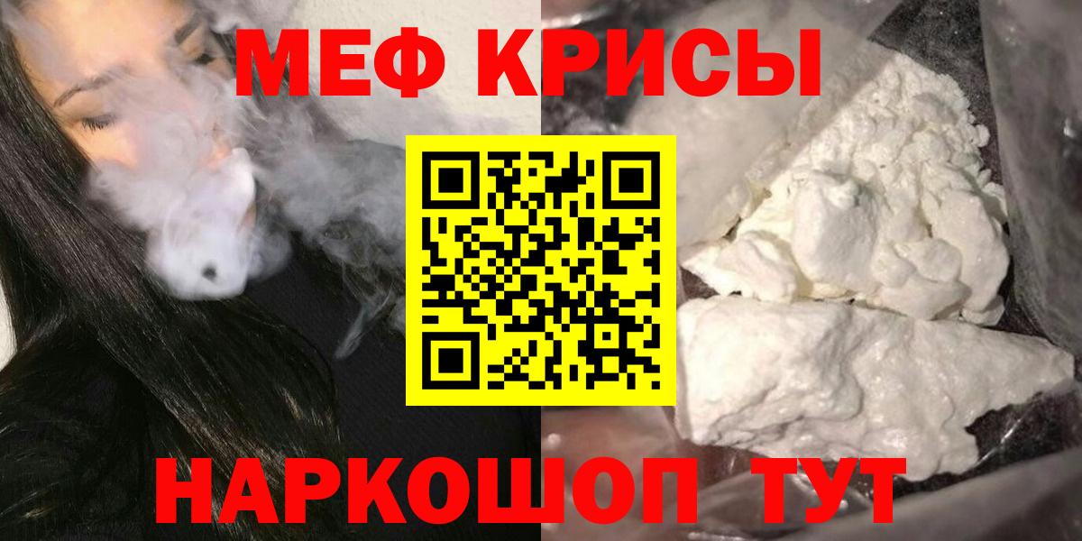 Меф мука Наро-Фоминск