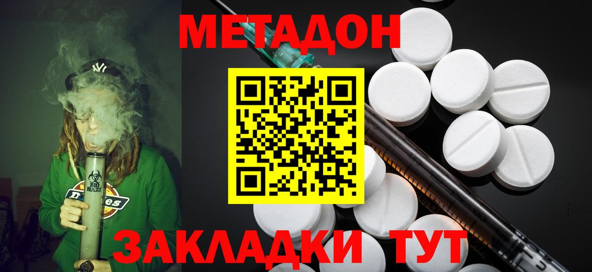 сайты даркнета состав  МЕТАДОН кристалл  Вход с VPN  Метадон белоснежный  Наро-Фоминск 