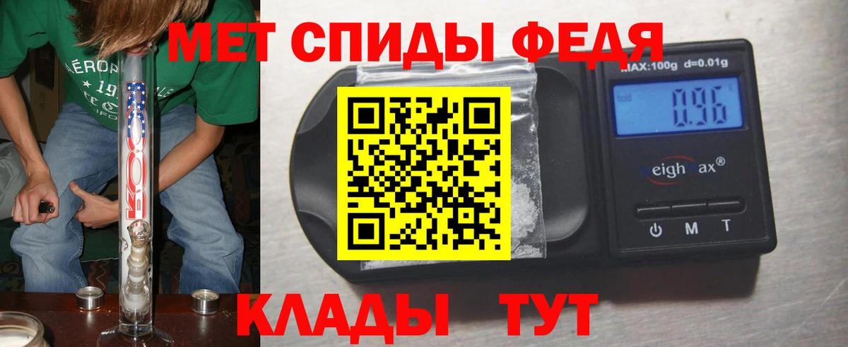 МЕТАМФЕТАМИН  Вход с VPN  Наро-Фоминск  Первитин витя 