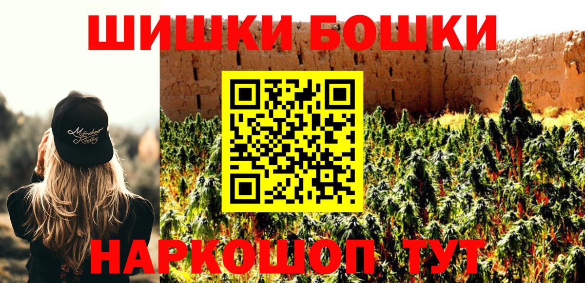 Марихуана THC 21%  Конопля ГИДРОПОН  Бошки Шишки VHQ  Шишки марихуана марихуана  Вход с VPN  Наро-Фоминск 